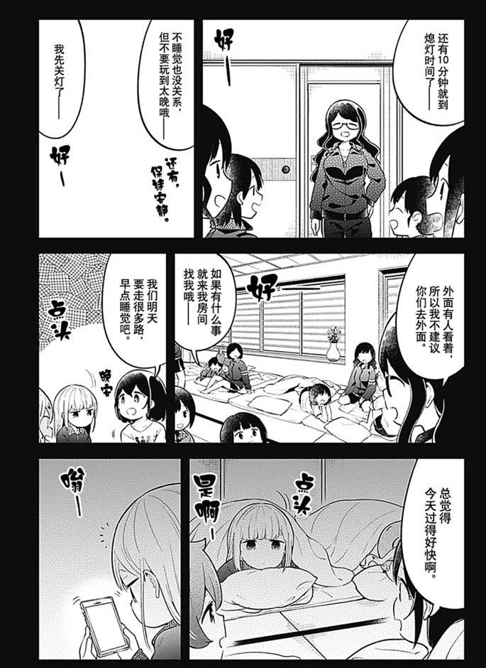 第97话 试看版