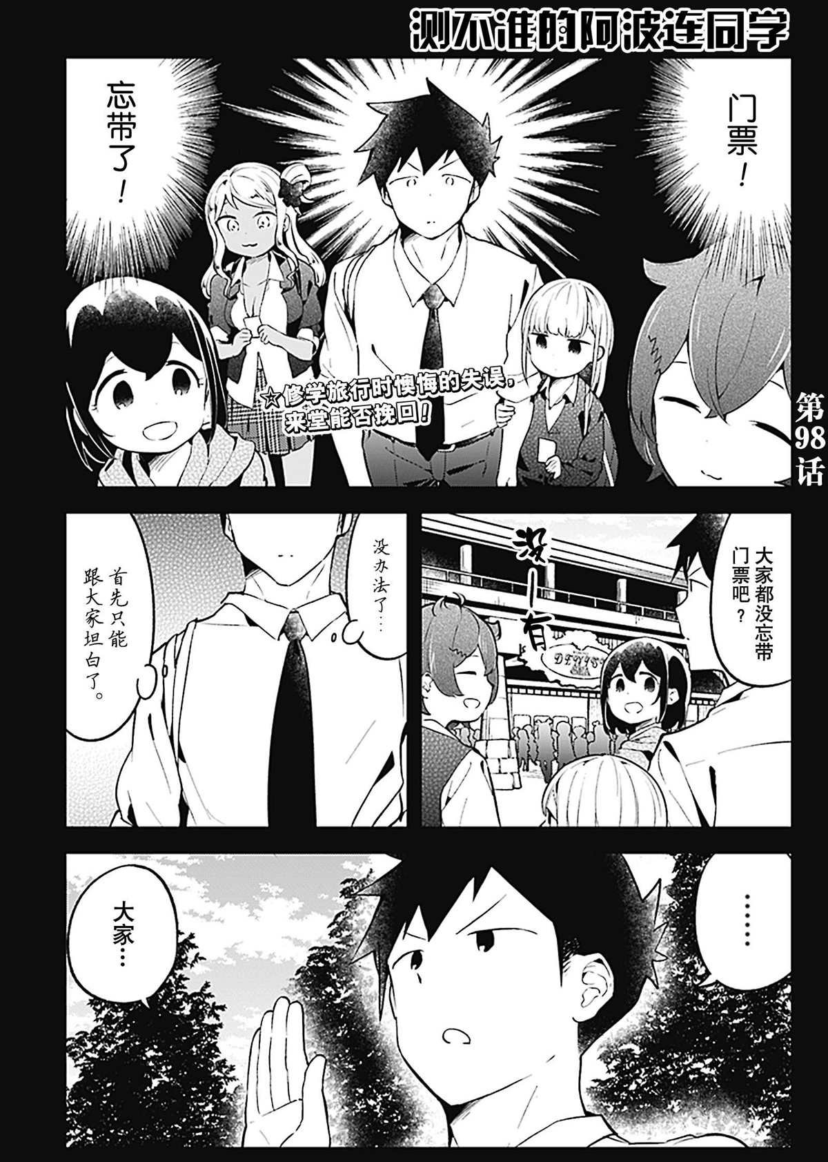 第98话 试看版