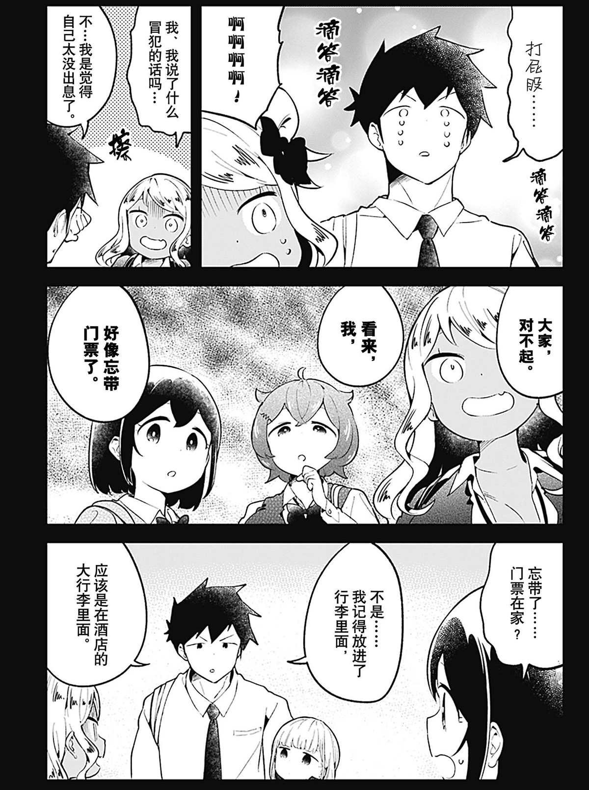 第98话 试看版
