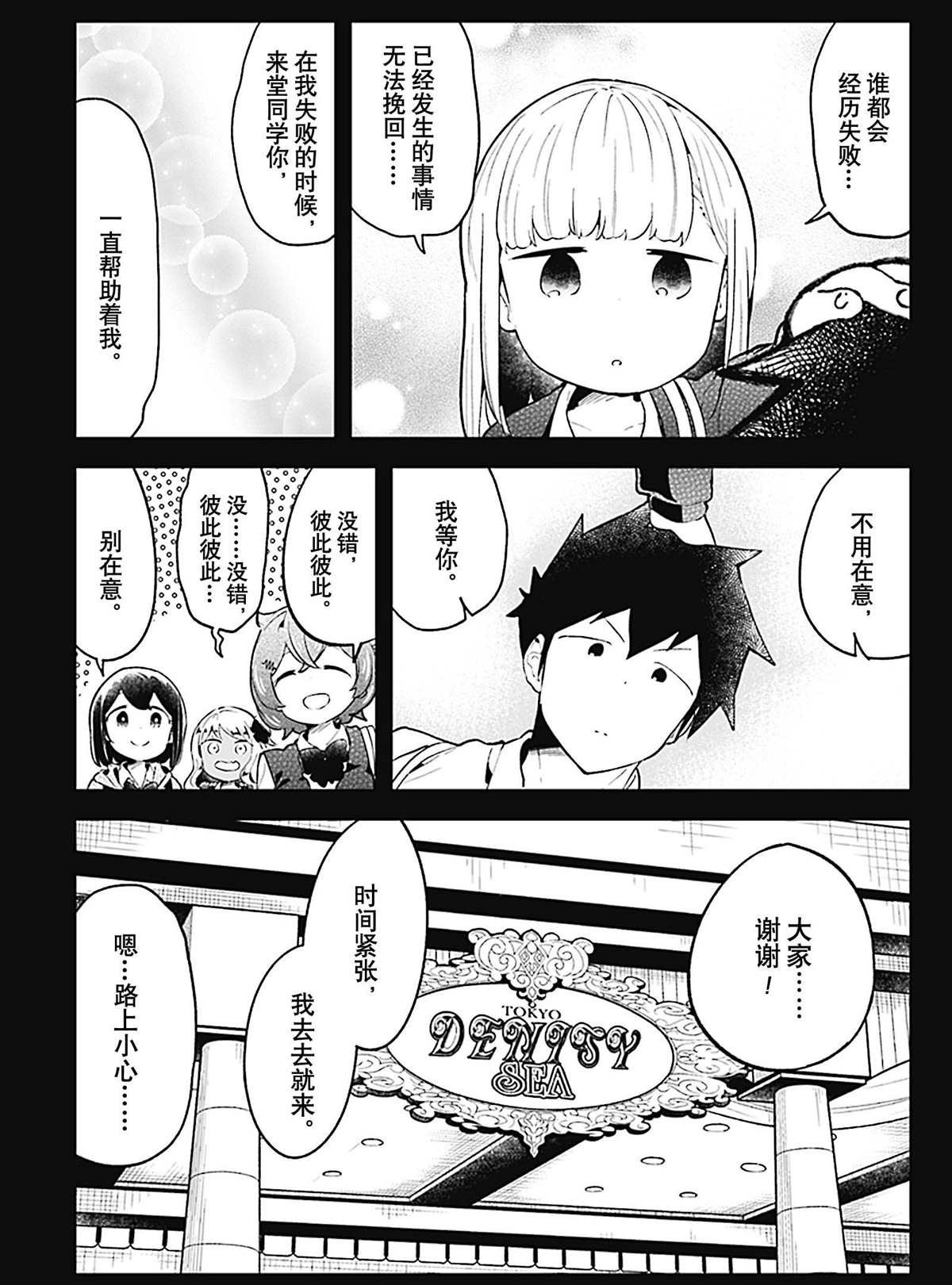第98话 试看版