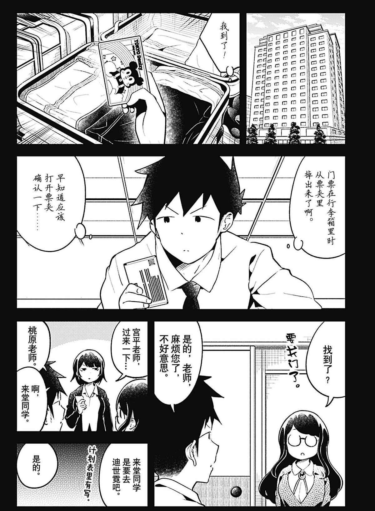 第98话 试看版