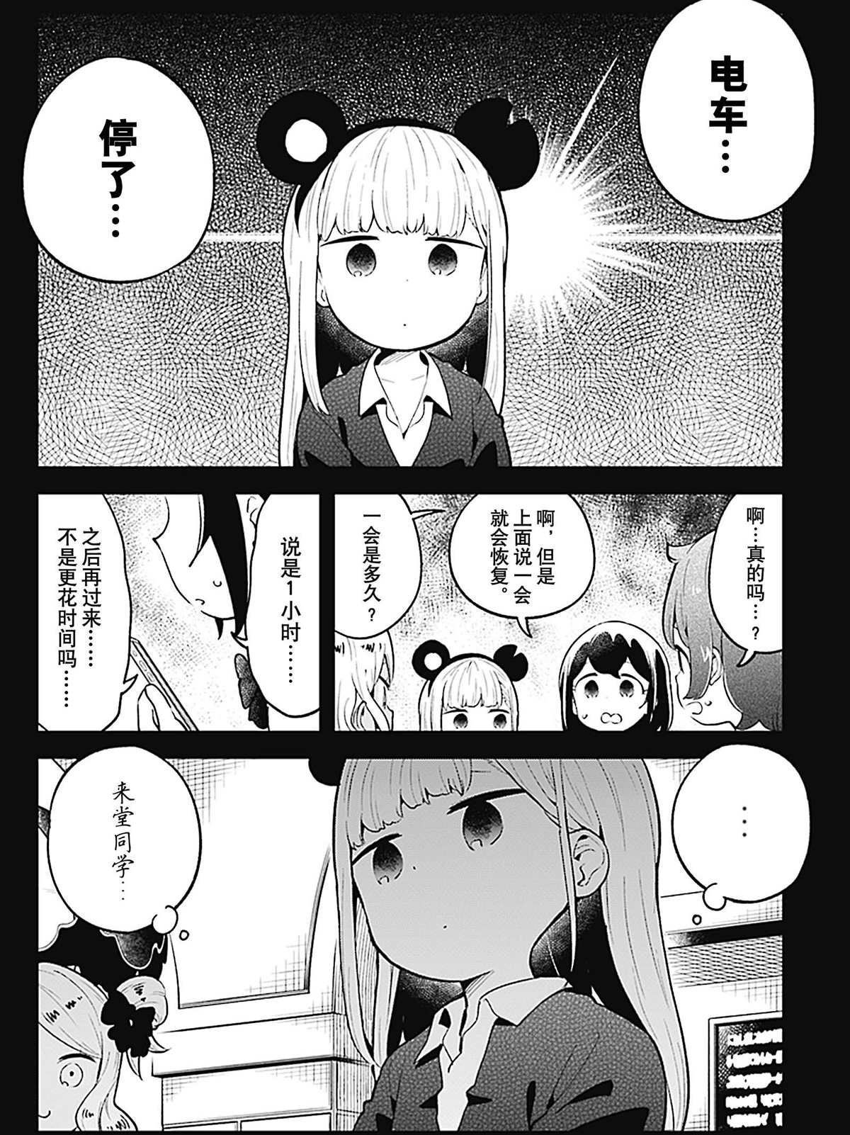 第98话 试看版