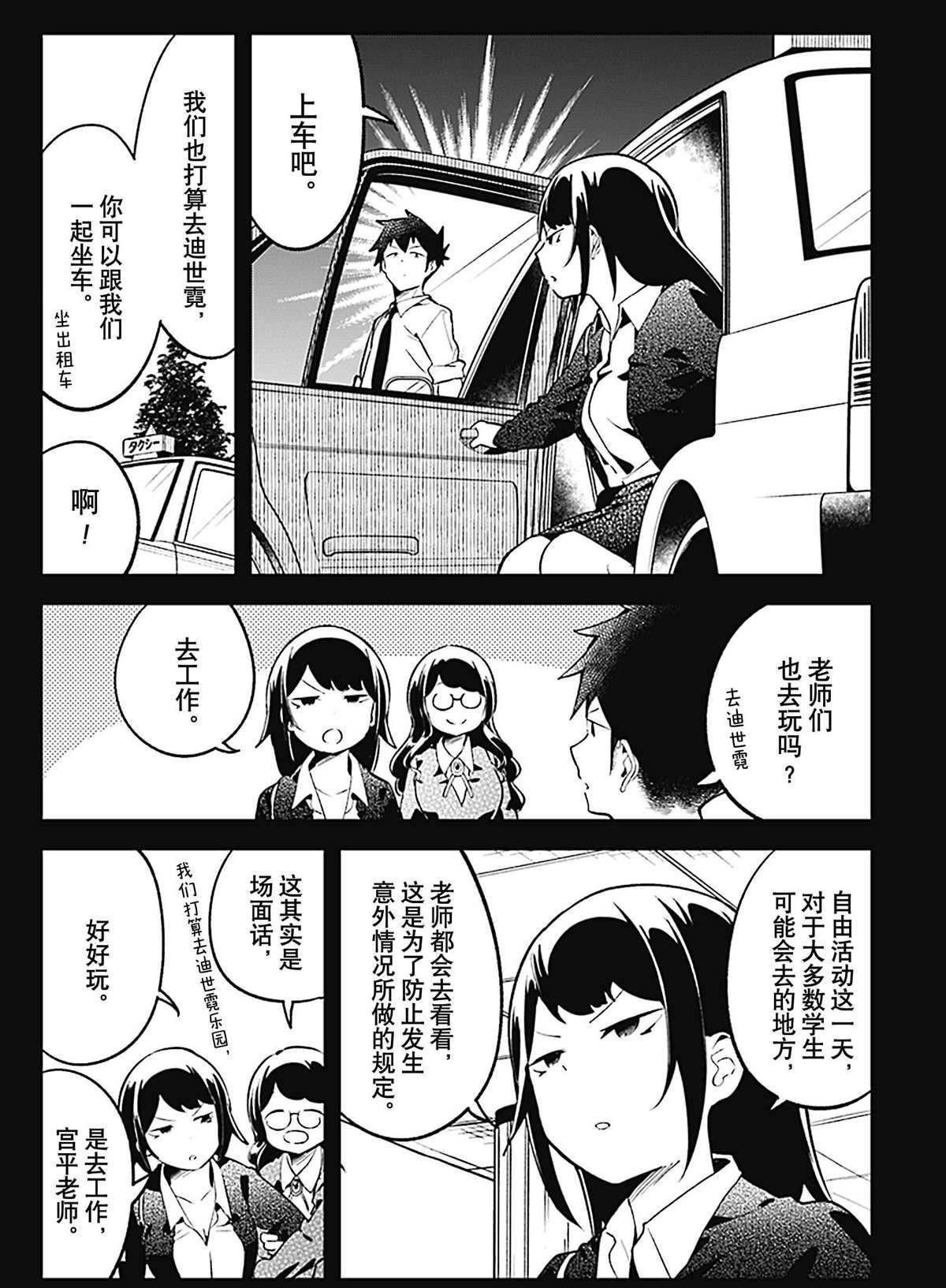 第98话 试看版