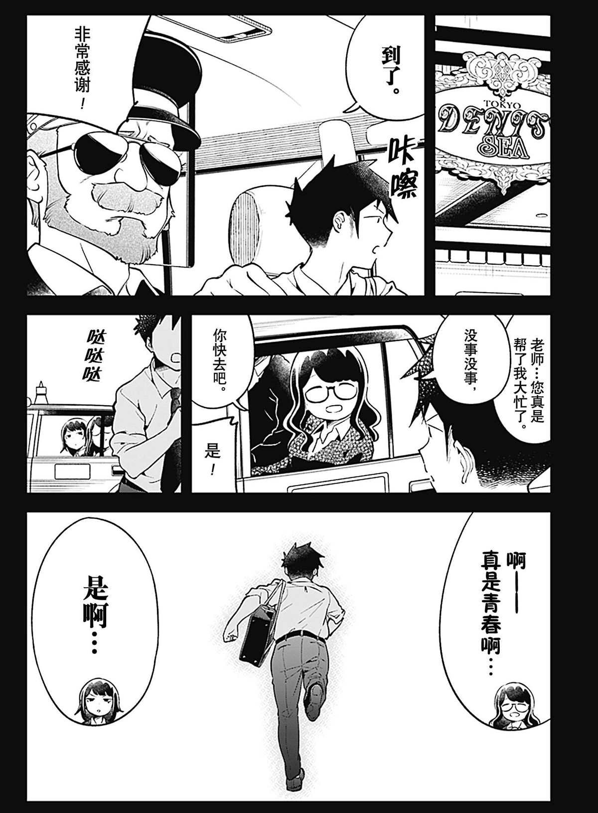 第98话 试看版