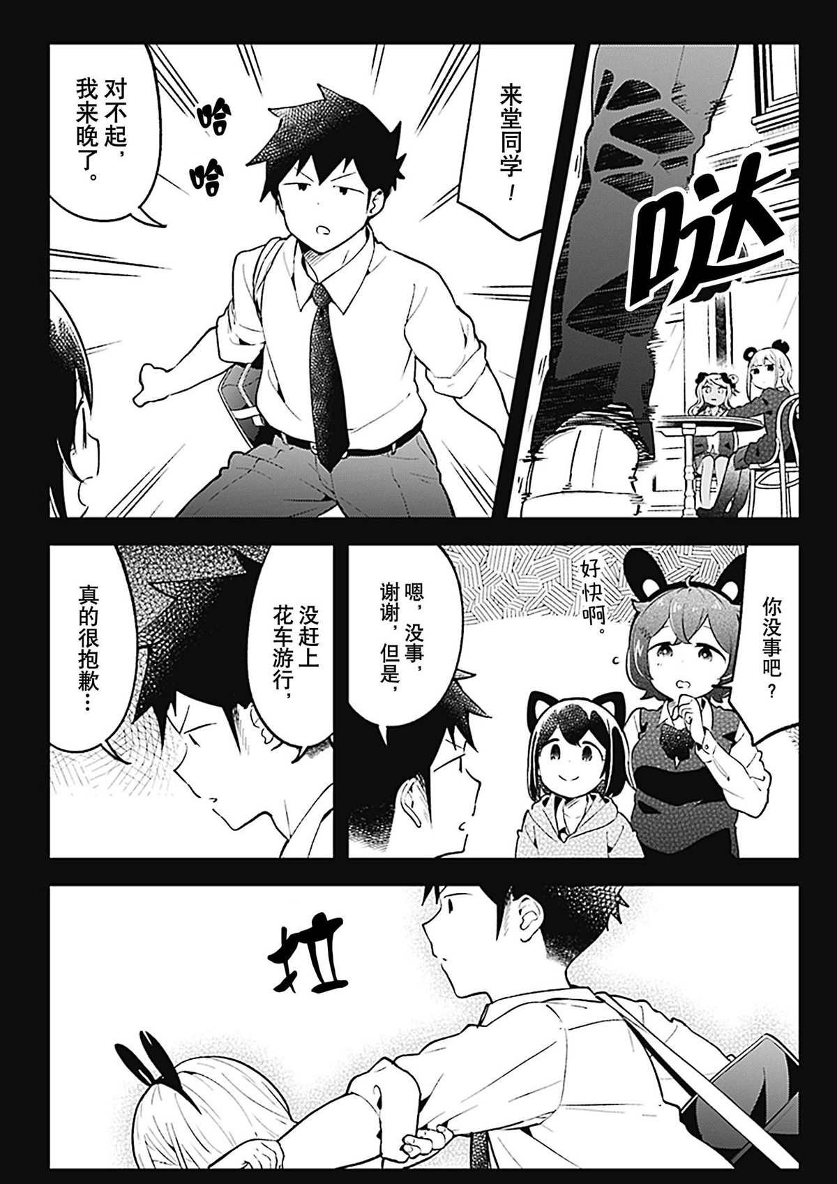 第98话 试看版
