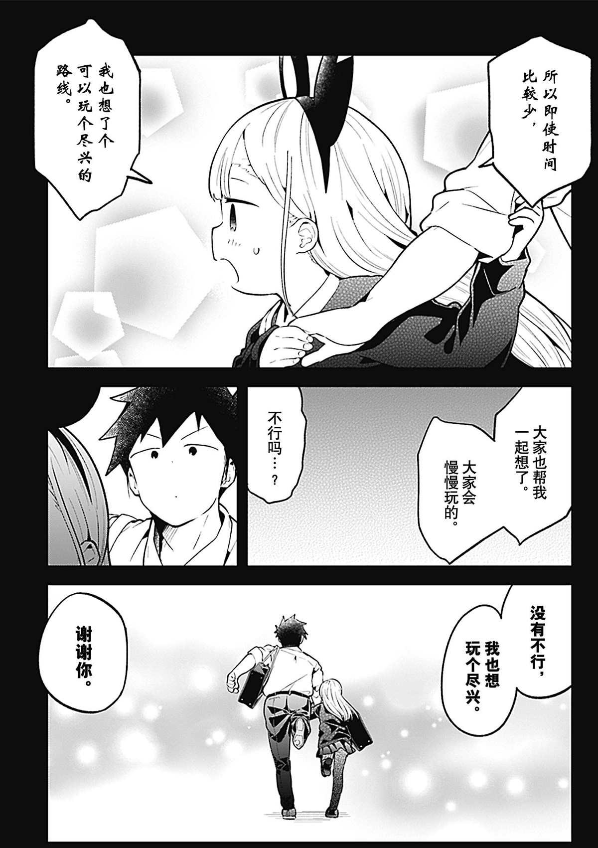 第98话 试看版