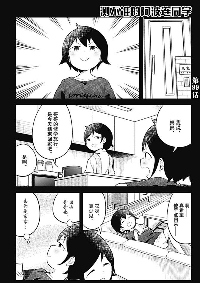 第99话 试看版
