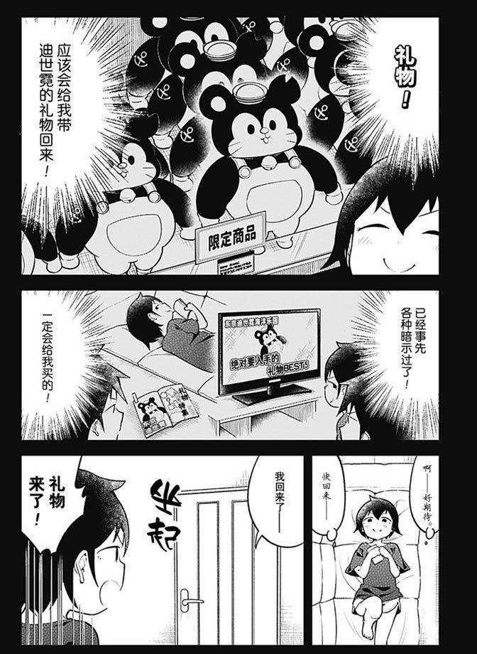 第99话 试看版