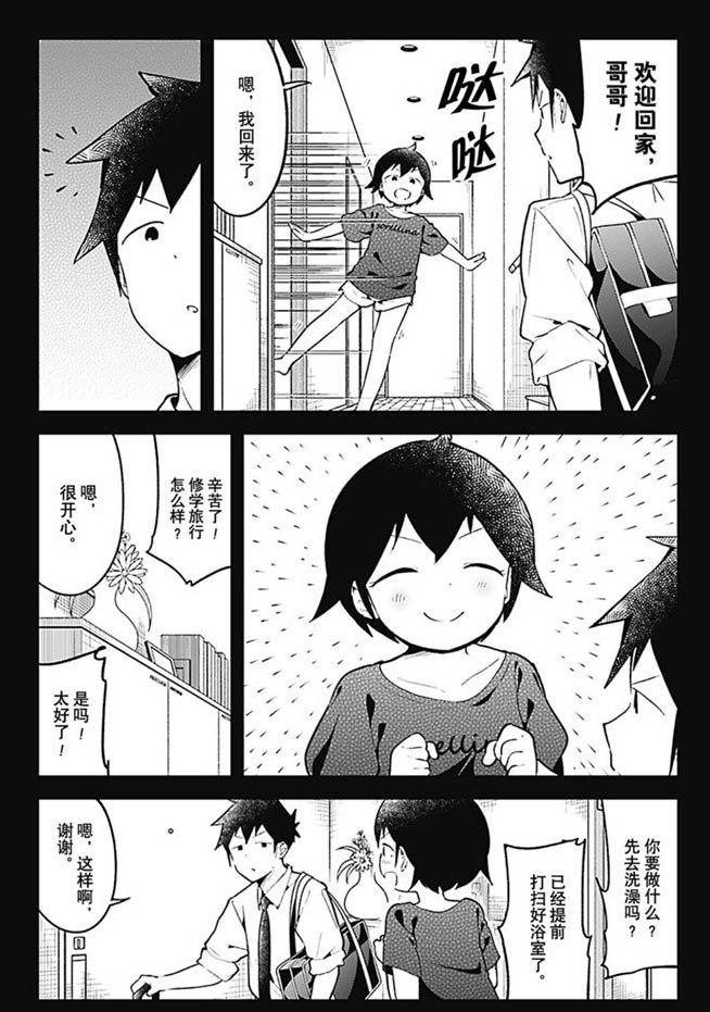 第99话 试看版