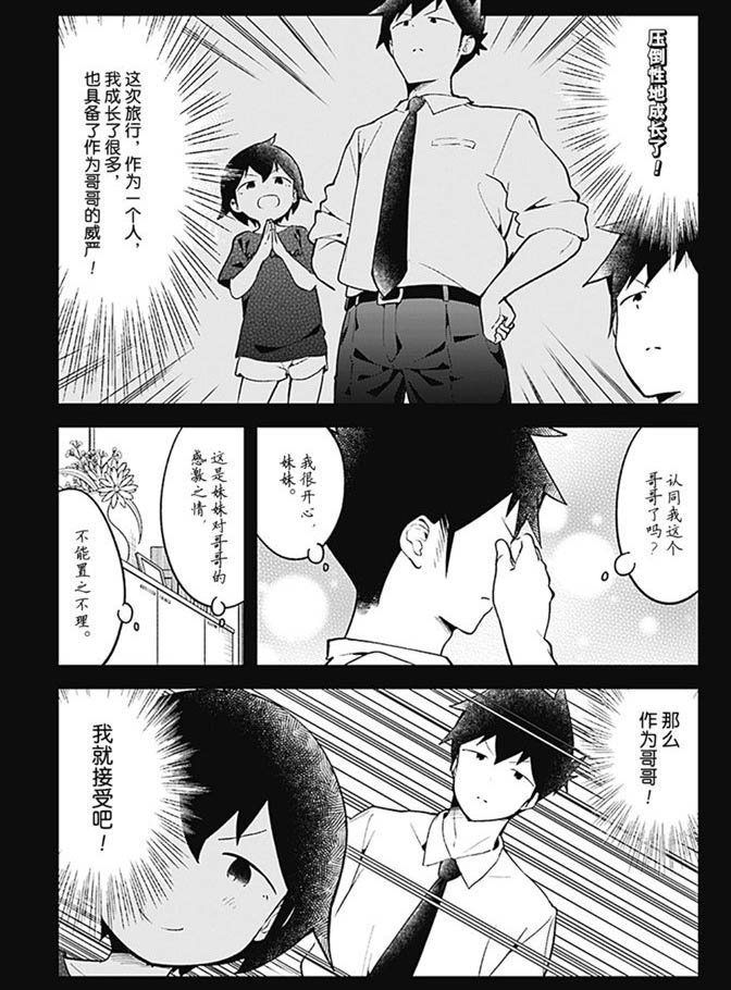 第99话 试看版