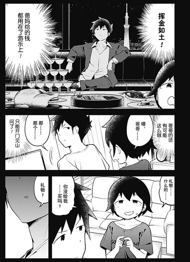 第99话 试看版