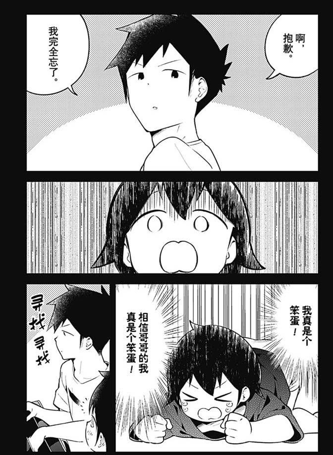 第99话 试看版