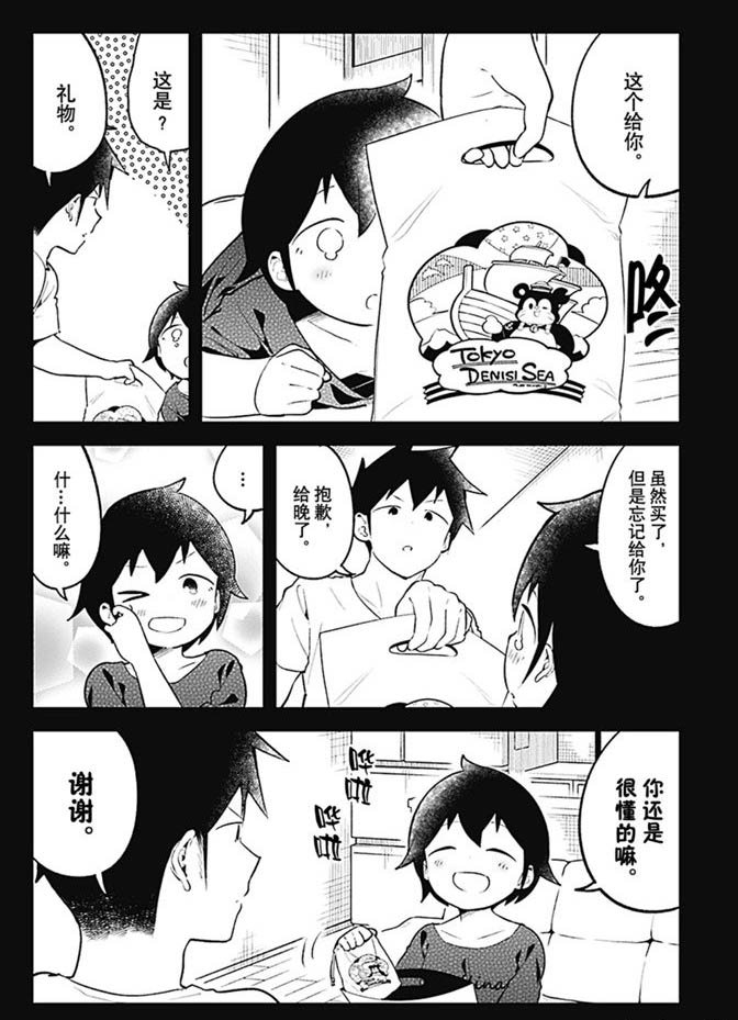 第99话 试看版