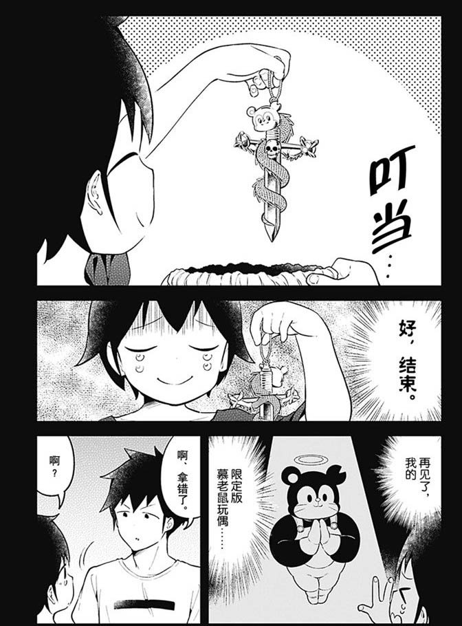 第99话 试看版