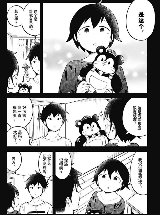 第99话 试看版