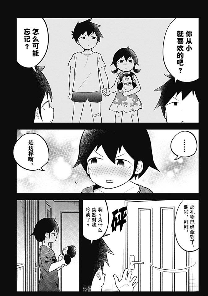 第99话 试看版