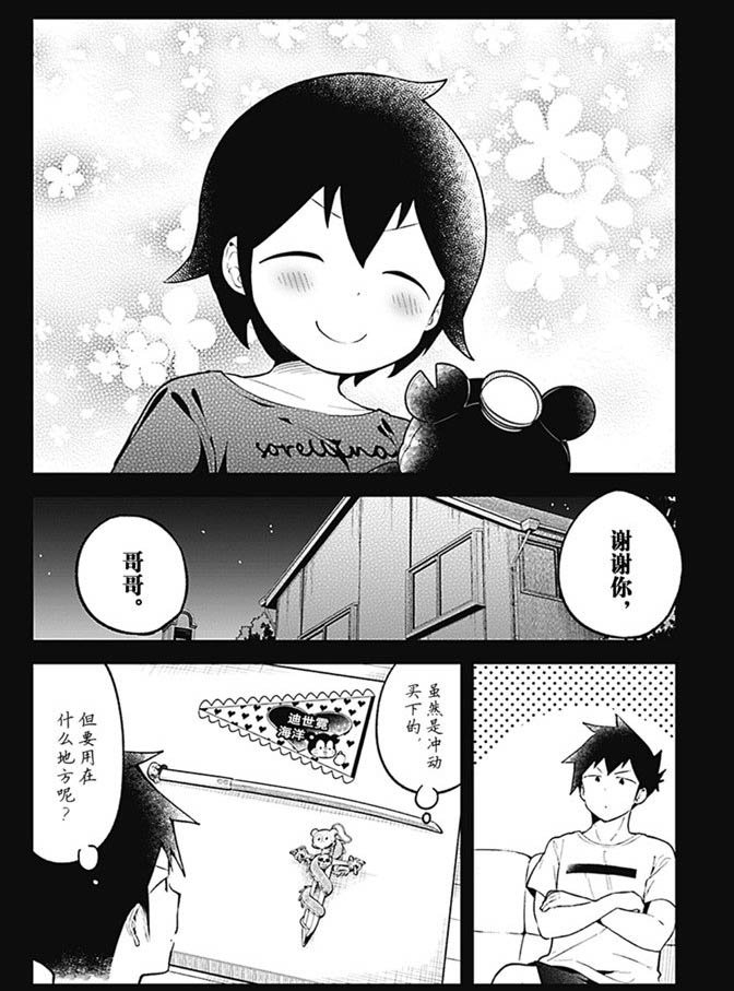 第99话 试看版