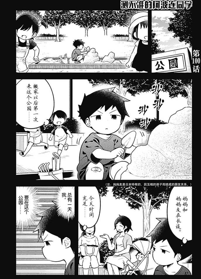 第100话 试看版