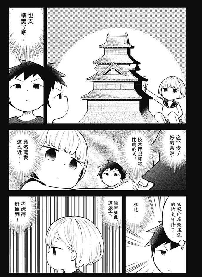 第100话 试看版