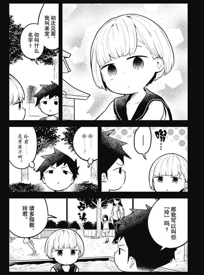 第100话 试看版