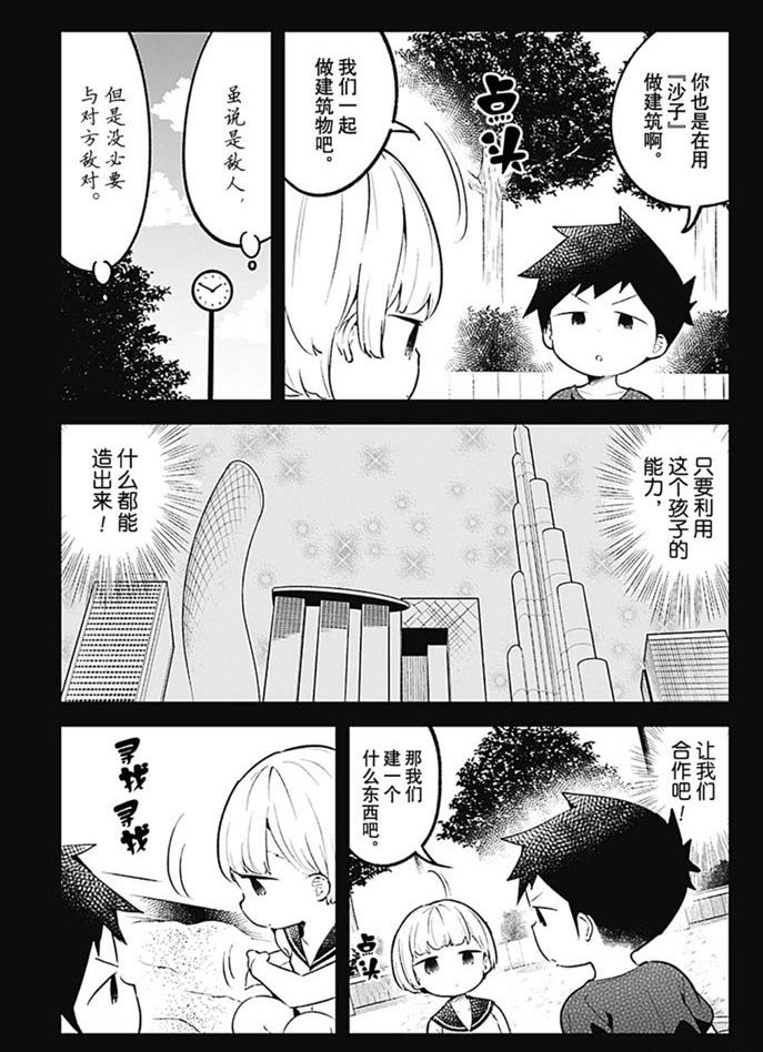 第100话 试看版