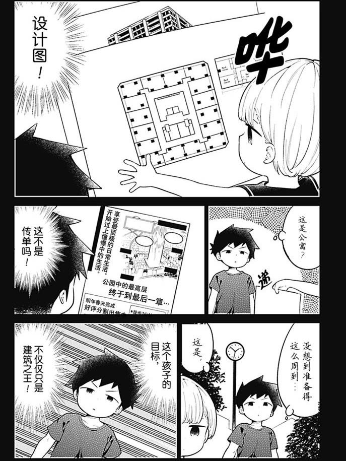 第100话 试看版