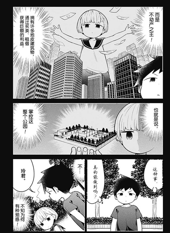 第100话 试看版
