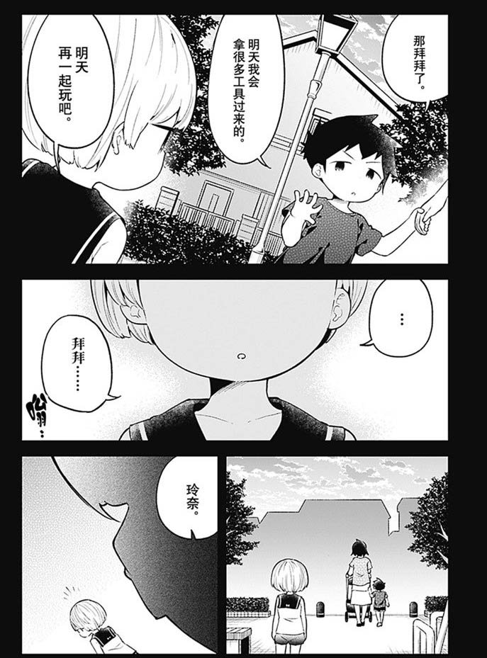 第100话 试看版