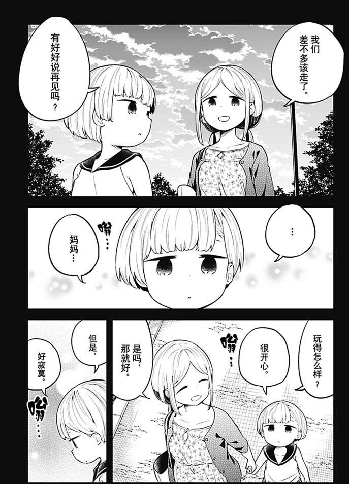 第100话 试看版