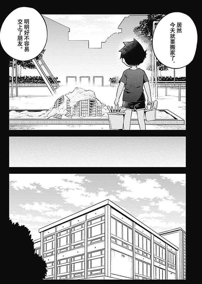 第100话 试看版