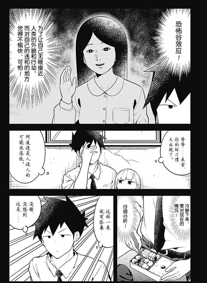 第101话 试看版