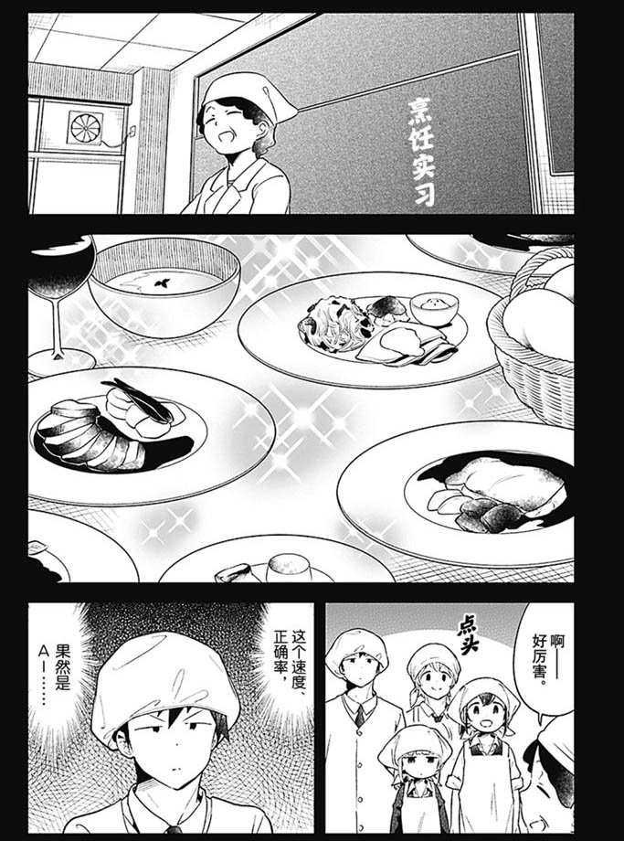 第101话 试看版