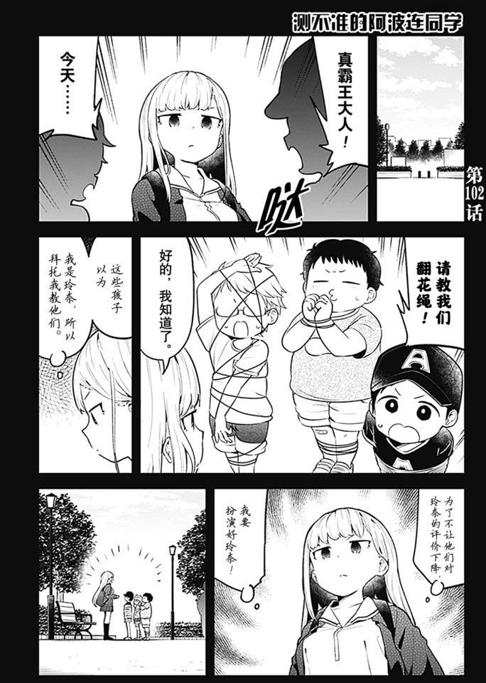 第102话 试看版