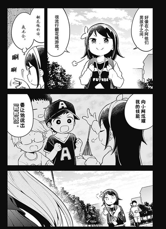 第102话 试看版