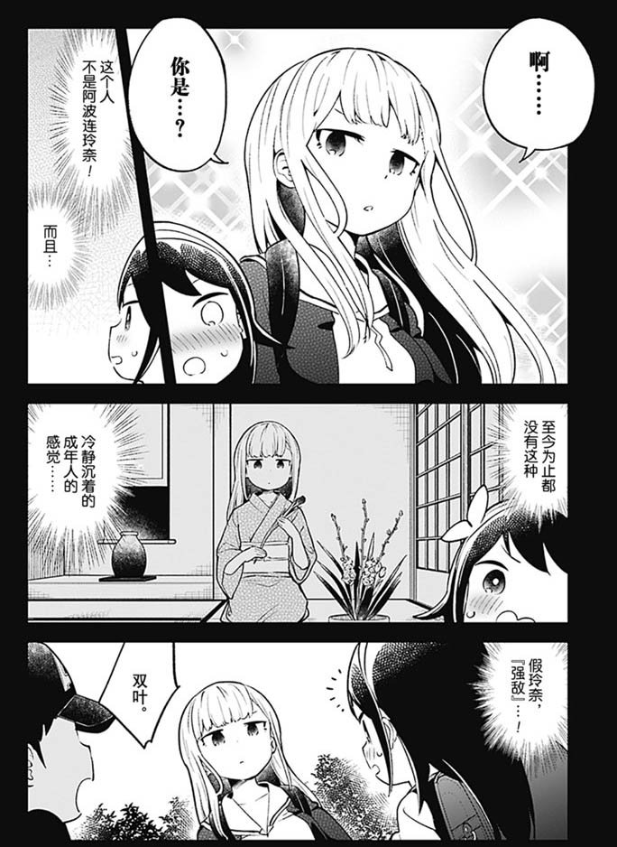 第102话 试看版