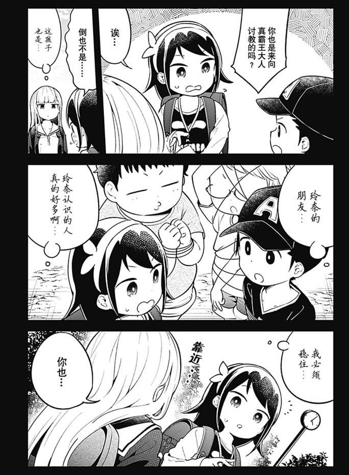 第102话 试看版