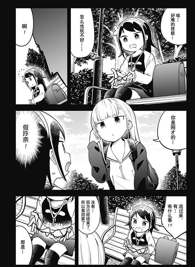 第102话 试看版