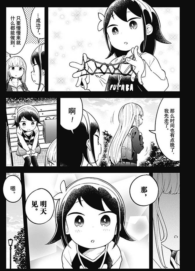 第102话 试看版