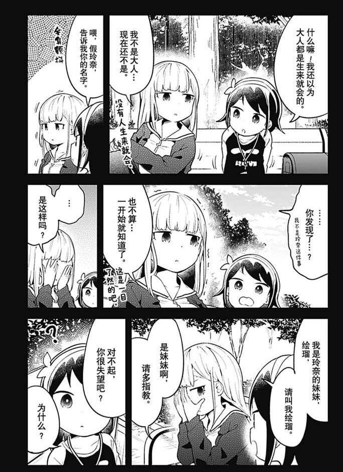 第102话 试看版