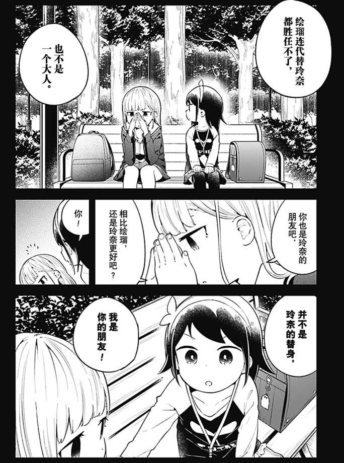 第102话 试看版