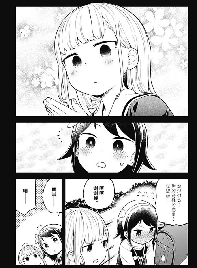 第102话 试看版