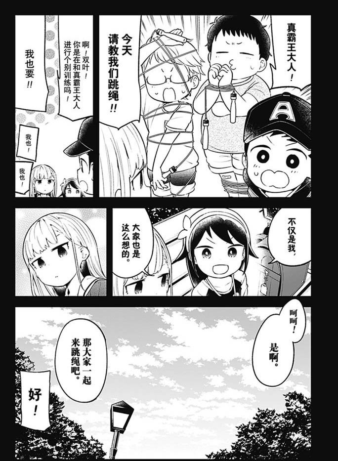第102话 试看版