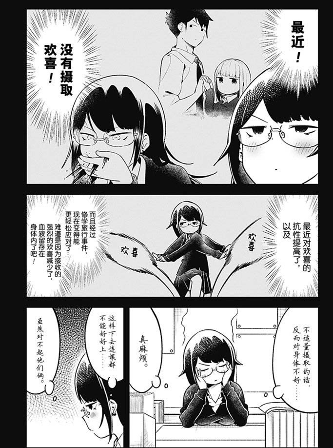 第103话 试看版