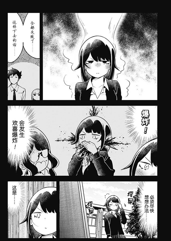 第103话 试看版