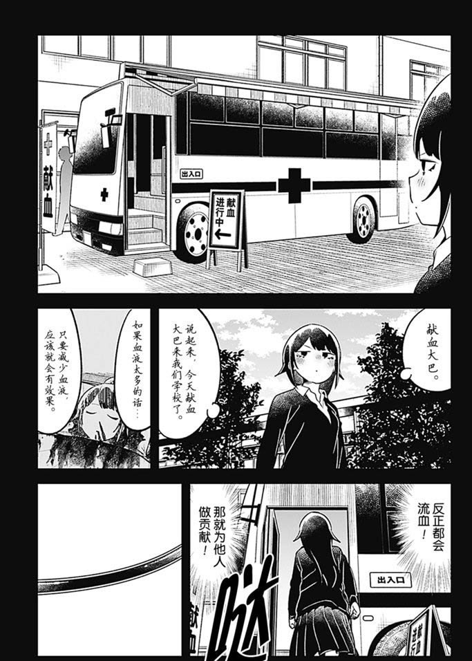 第103话 试看版