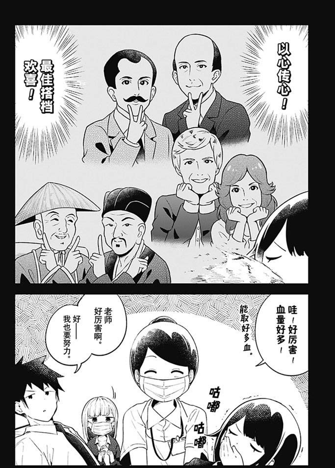 第103话 试看版