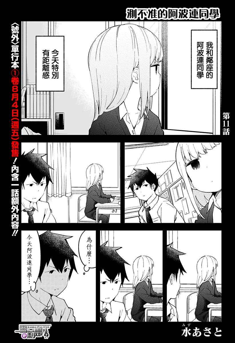 第11话