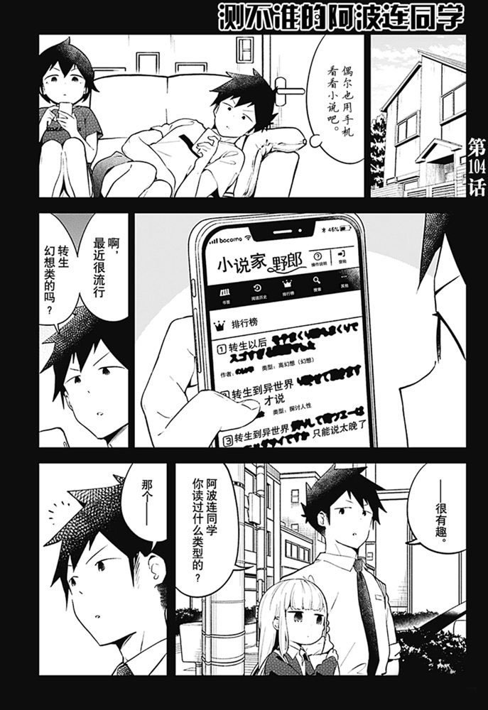 第104话 试看版