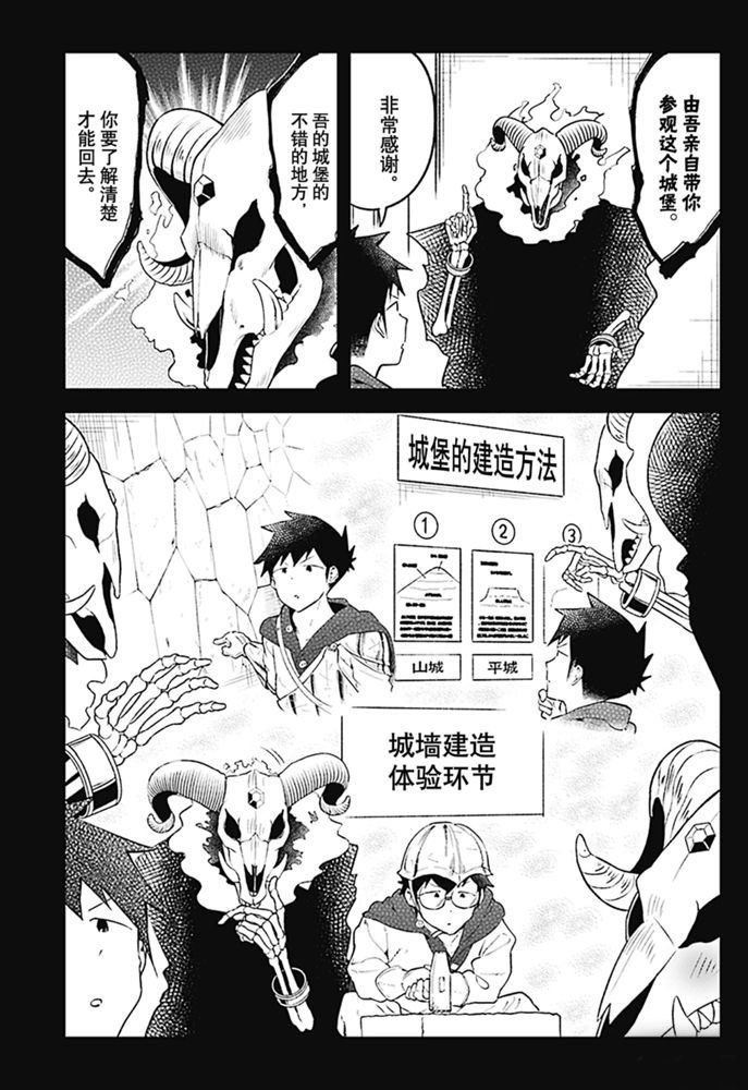 第104话 试看版