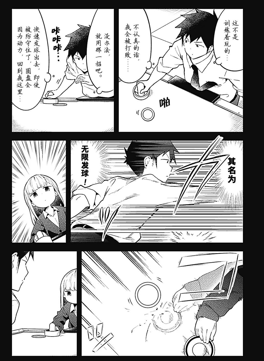 第105话 试看版
